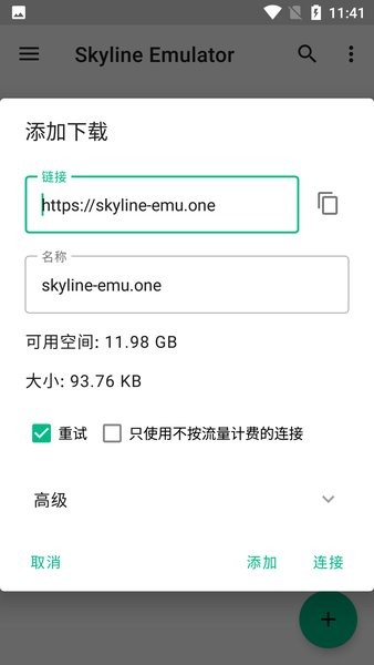 skyline模拟器v72整合版app官网下载安装-skyline模拟器v72整合版软件手机版下载 72