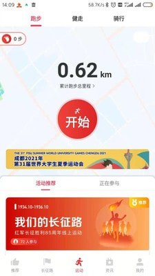 无涯运动app下载安装最新版-无涯运动手机app官方下载 2.2.5
