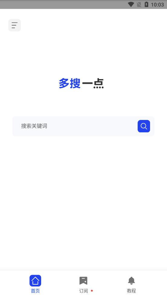 多搜app下载安装-多搜最新版本下载 1.0.8