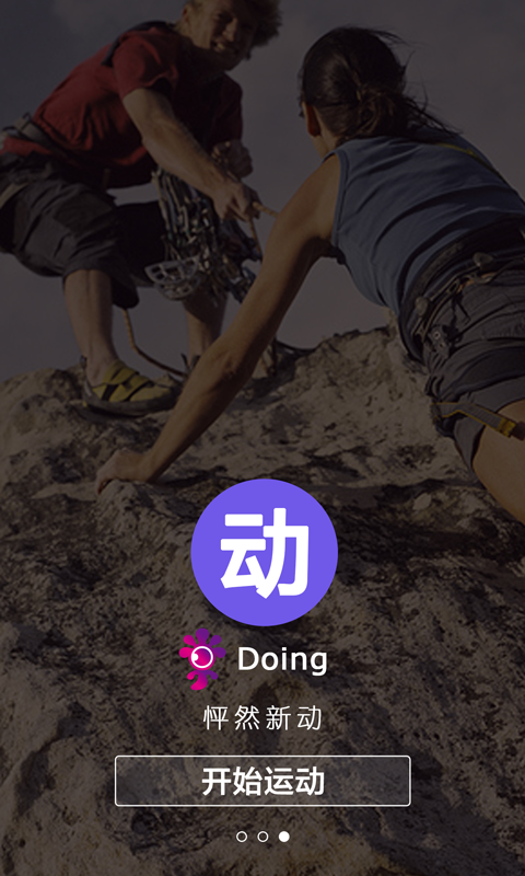 常动动app下载安装最新版-常动动手机app官方下载 2.0