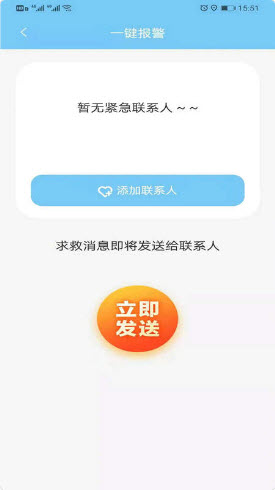 位迹定位app官方下载最新版-位迹定位手机版下载 1.7.0