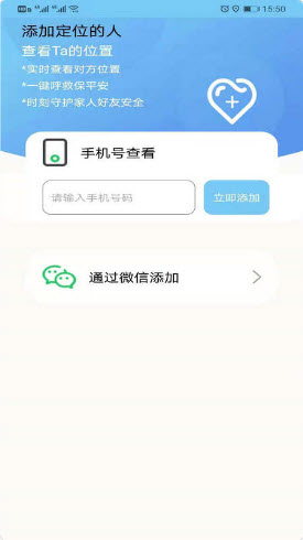位迹定位app官方下载最新版-位迹定位手机版下载 1.7.0