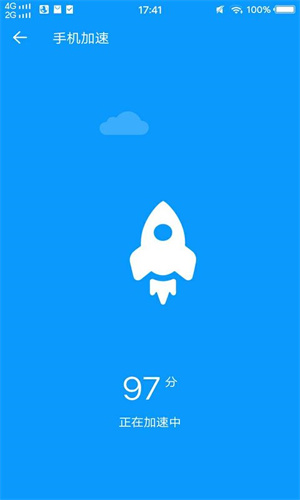 极简清理app官方下载最新版-极简清理手机版下载 1.00.99