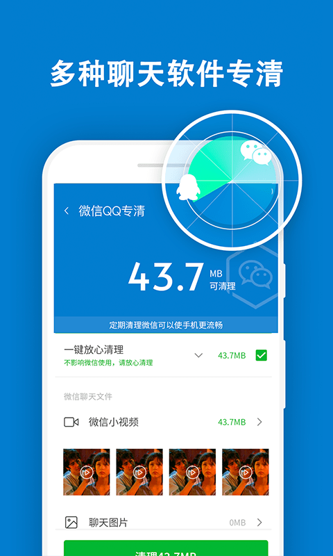 及时清理大师app下载安装-及时清理大师最新版本下载 1.0.0