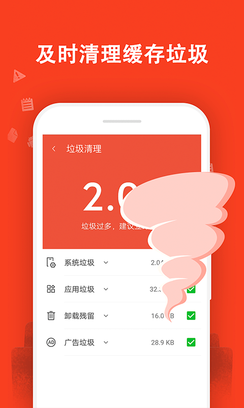 及时清理大师app下载安装-及时清理大师最新版本下载 1.0.0