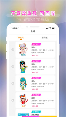潮玩盲盒app下载最新版-潮玩盲盒官方app手机版下载安装 2.7.9
