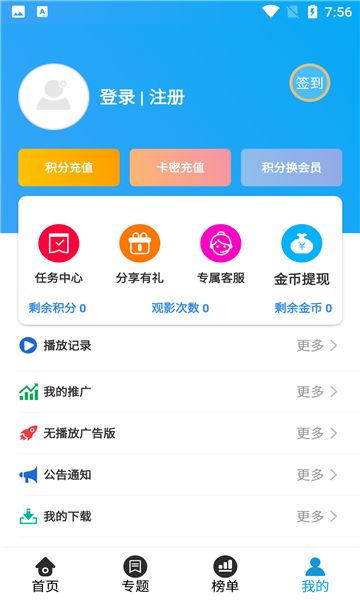 思和影院app下载官方版-思和影院app下载 2.9.3