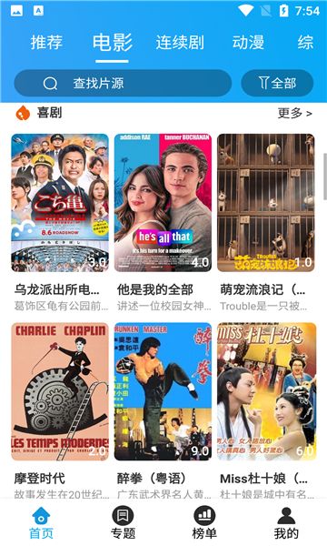思和影院app下载官方版-思和影院app下载 2.9.3