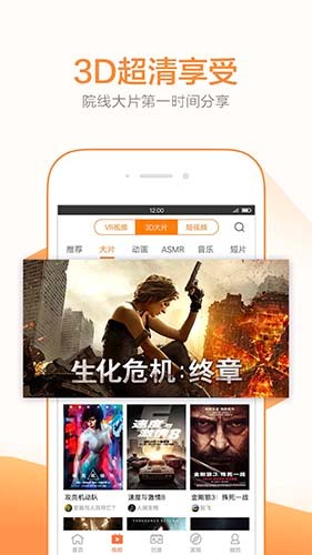 橙子VRapp下载安装到手机-橙子VRapp官方版下载 2.6.6