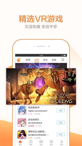 橙子VRapp下载安装到手机-橙子VRapp官方版下载 2.6.6