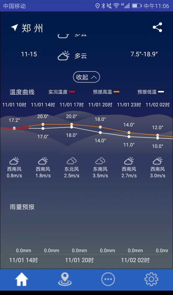 气象博士app下载安装-气象博士手机版下载 2.4