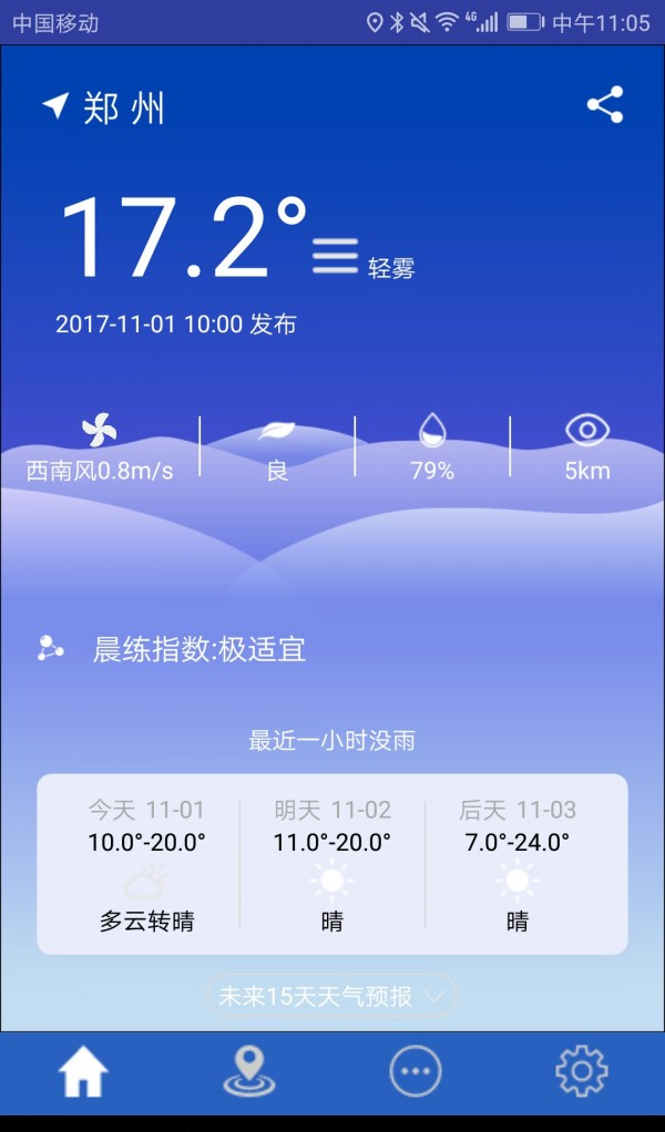 气象博士app下载安装-气象博士手机版下载 2.4