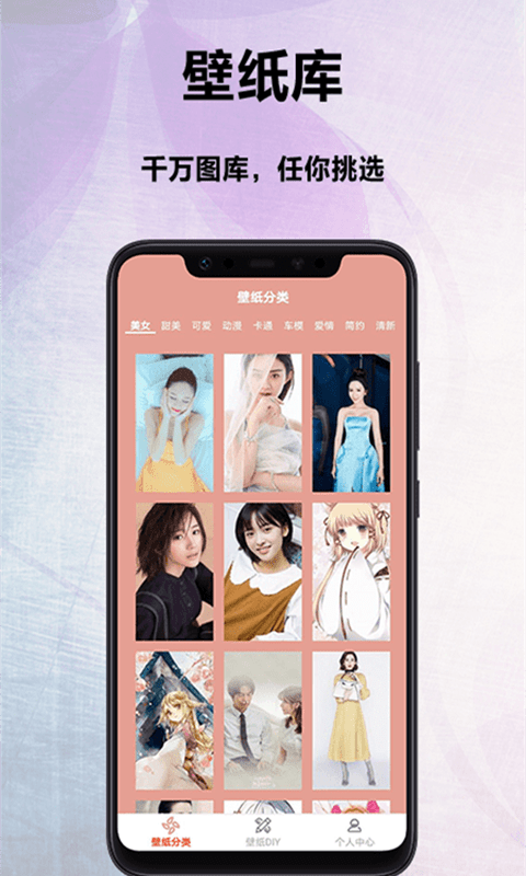 萌看壁纸秀app下载免费版-萌看壁纸秀最新版下载 1.0