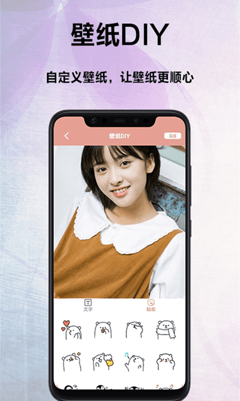 萌看壁纸秀app下载免费版-萌看壁纸秀最新版下载 1.0