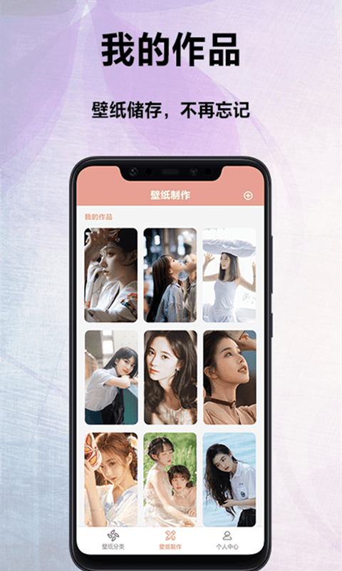 萌看壁纸秀app下载免费版-萌看壁纸秀最新版下载 1.0