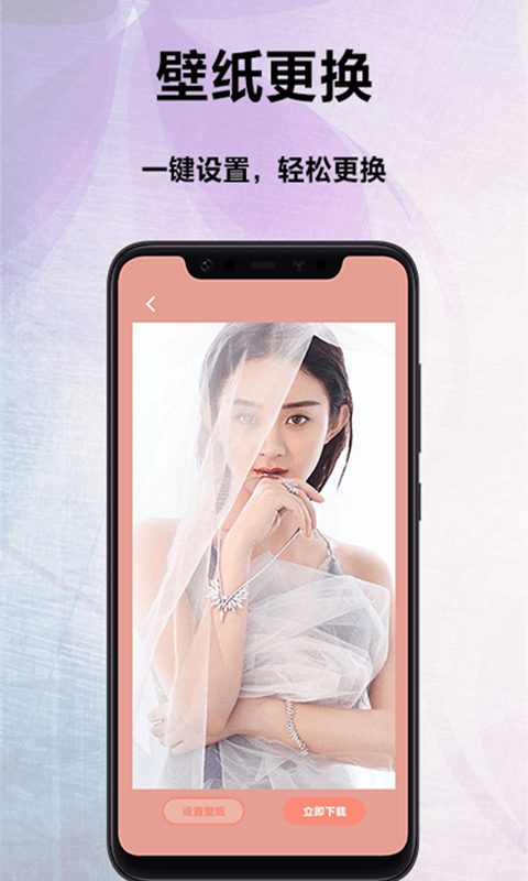 萌看壁纸秀app下载免费版-萌看壁纸秀最新版下载 1.0
