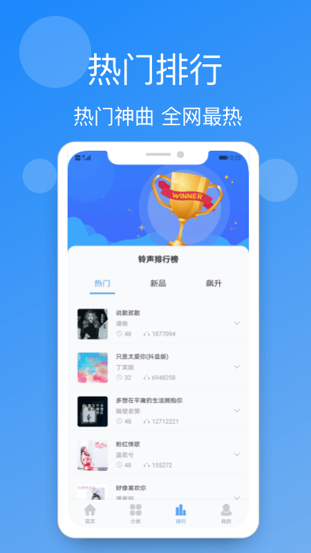 手机铃声精选app官方下载最新版-手机铃声精选手机版下载 1.0.0