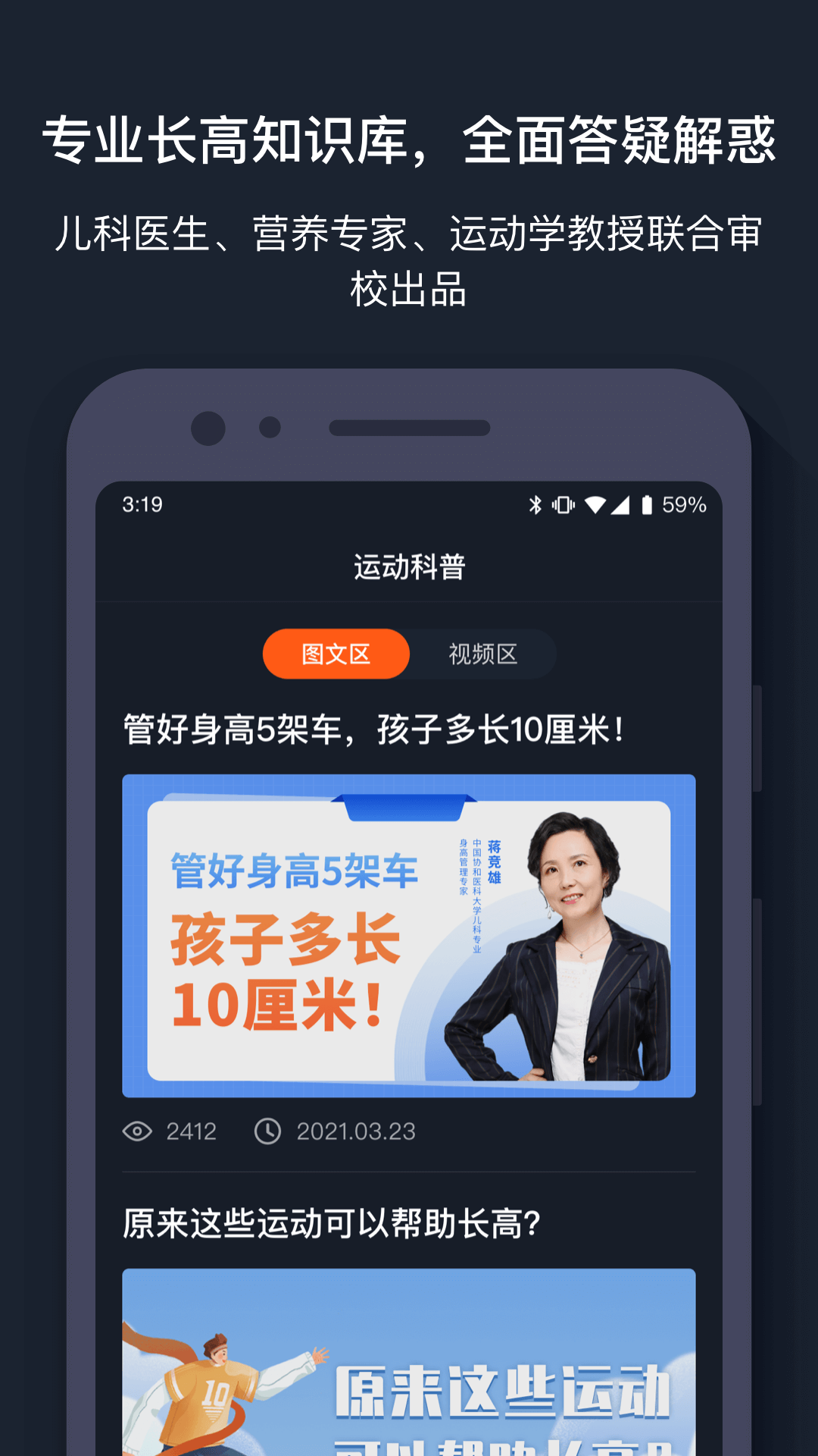 萝卜运动官方下载-萝卜运动app下载 1.0.0