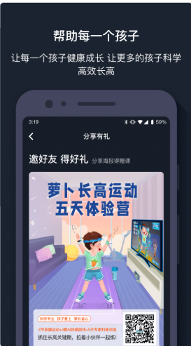萝卜运动官方下载-萝卜运动app下载 1.0.0
