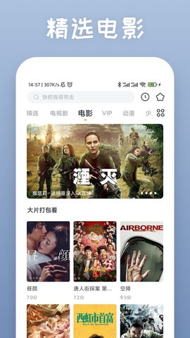 白兔影视app官网下载安装-白兔影视软件手机版下载 2.8.3