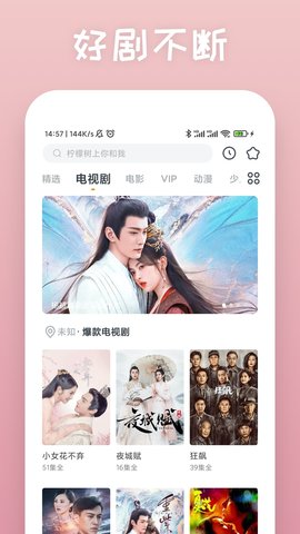 白兔影视app官网下载安装-白兔影视软件手机版下载 2.8.3
