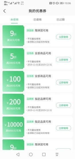 秒背单词app下载安装-秒背单词手机版下载 1.0