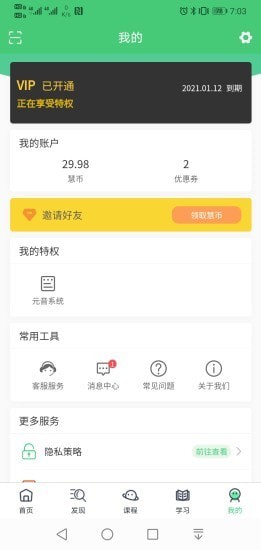 秒背单词app下载安装-秒背单词手机版下载 1.0