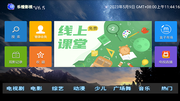 乐橙影视手机版下载-乐橙影视app下载最新版 6.51