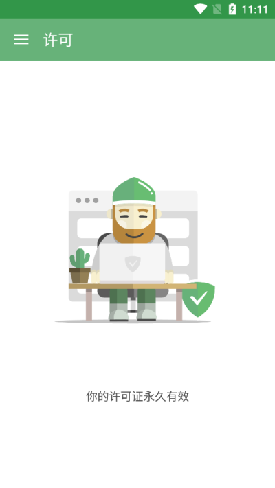 adguard最新版下载-adguardapp下载 4.4.173