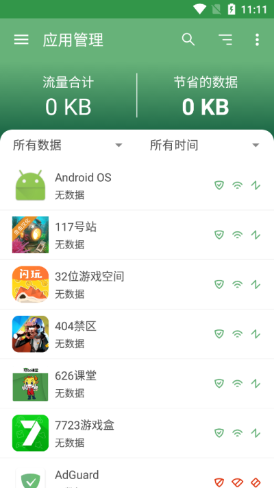 adguard最新版下载-adguardapp下载 4.4.173