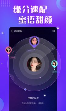 缘伴视频交友app下载安装最新版-缘伴视频交友手机app官方下载 1.3.0