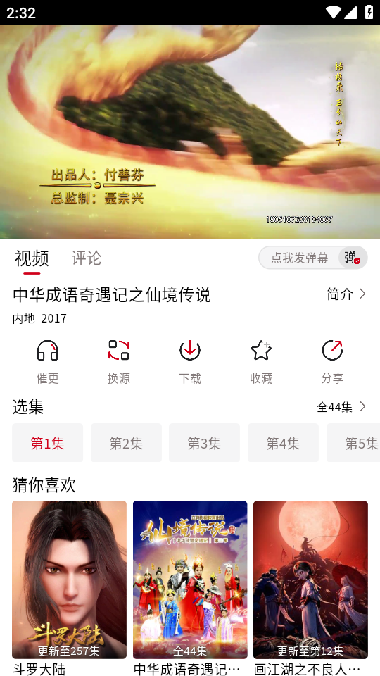 花猪影视app下载最新版-花猪影视官方app手机版下载安装 3.0.0