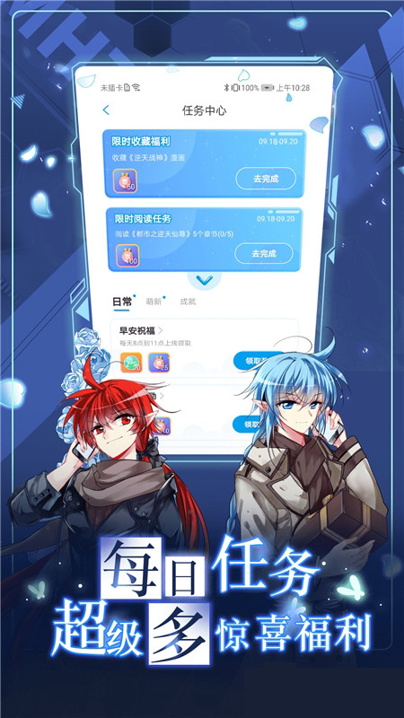 天堂漫画无删减下拉式版官方版下载-天堂漫画无删减下拉式版app下载安装 4.3.0