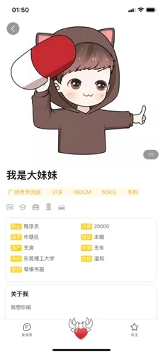 伊得相遇app官方下载最新版-伊得相遇手机版下载 2.0.11.0