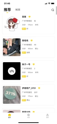 伊得相遇app官方下载最新版-伊得相遇手机版下载 2.0.11.0