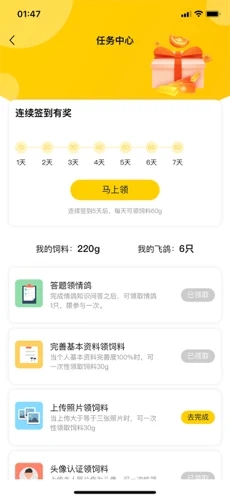 伊得相遇app官方下载最新版-伊得相遇手机版下载 2.0.11.0
