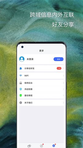 悟空定位app下载安装最新版-悟空定位手机app官方下载 4.8.6