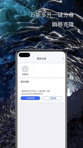 悟空定位app下载安装最新版-悟空定位手机app官方下载 4.8.6