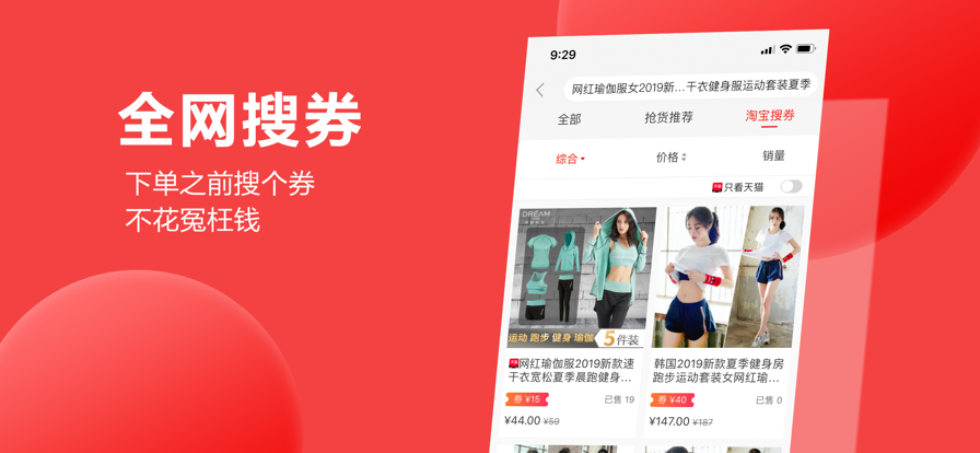 抢货手机版下载-抢货app下载最新版 3.4.21