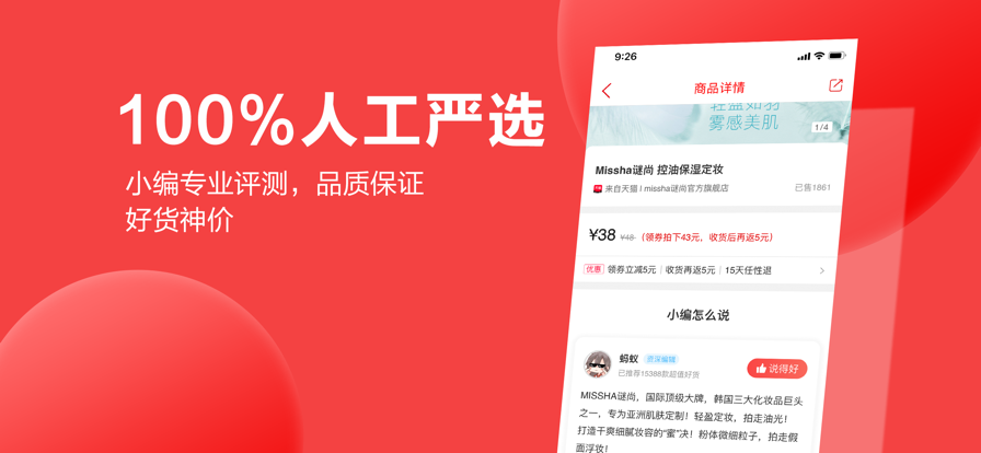 抢货手机版下载-抢货app下载最新版 3.4.21