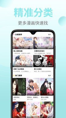 嗨皮漫画app官方下载最新版-嗨皮漫画手机版下载 1.9.1
