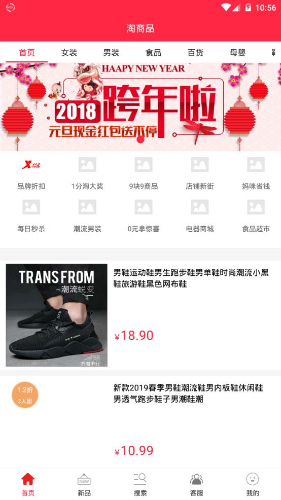 淘商品免费版下载-淘商品官网app手机版下载 1.6.2