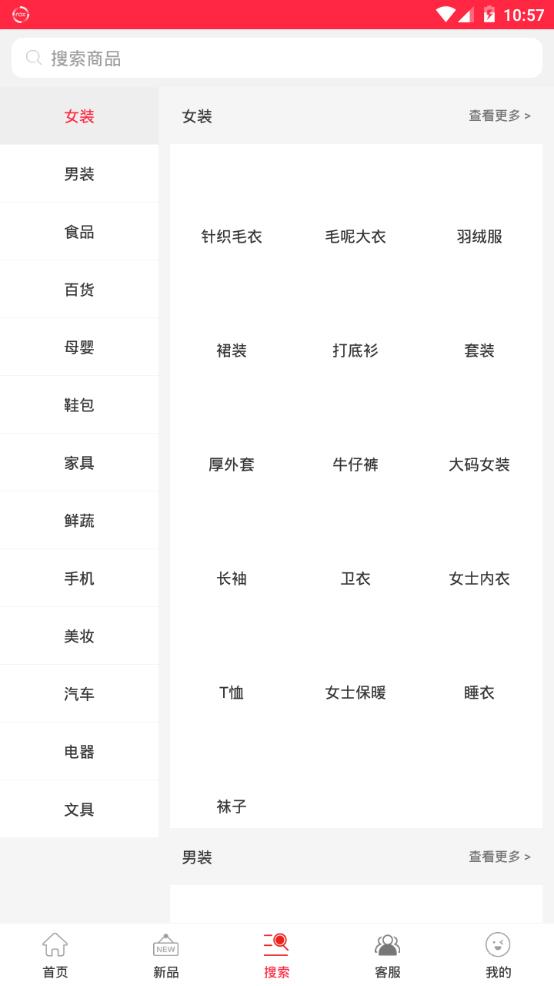 淘商品免费版下载-淘商品官网app手机版下载 1.6.2