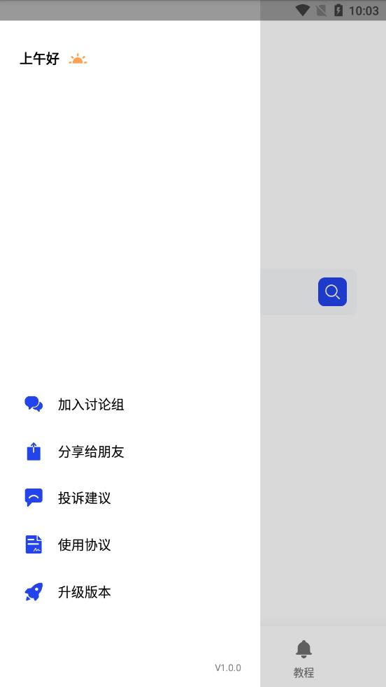 多搜破解版免费下载-多搜手机app最新版下载 1.0.8