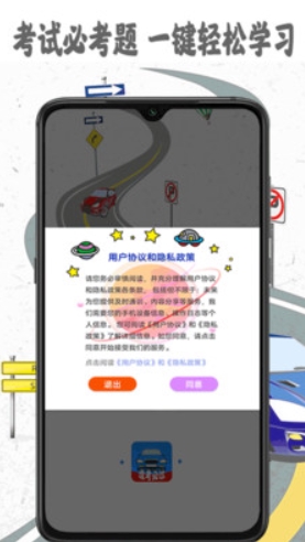 驾考模拟练习宝官方下载-驾考模拟练习宝app下载 2.0
