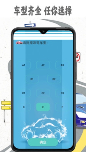 驾考模拟练习宝官方下载-驾考模拟练习宝app下载 2.0