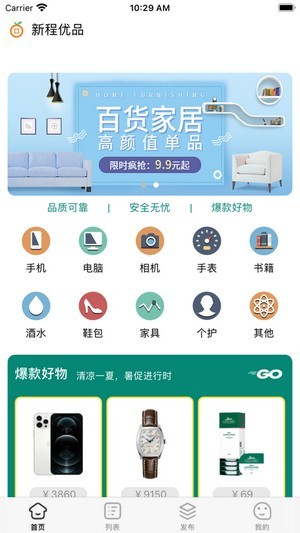 鼠米优品最新版2022官方下载-鼠米优品官网app最新版下载 1.0.1
