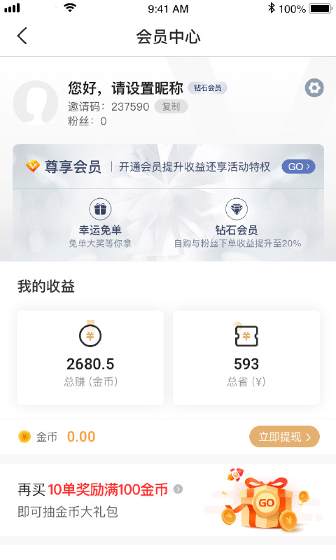 优品淘金app下载安装最新版-优品淘金手机app官方下载 1.1.0