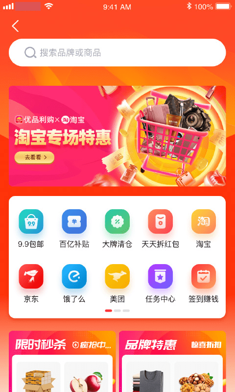 优品淘金app下载安装最新版-优品淘金手机app官方下载 1.1.0