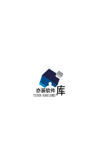 奕辰软件库app下载安装-奕辰软件库手机版下载 1.0.0